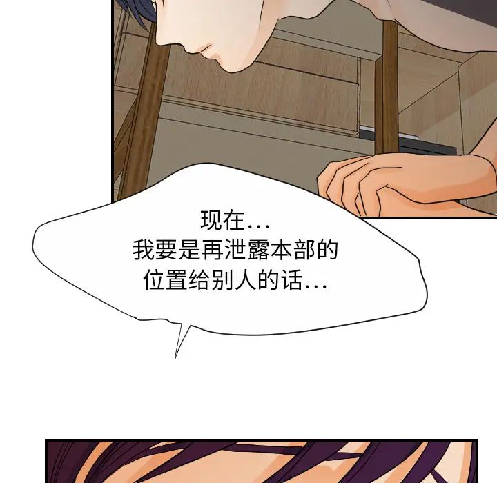 超能力者第29话