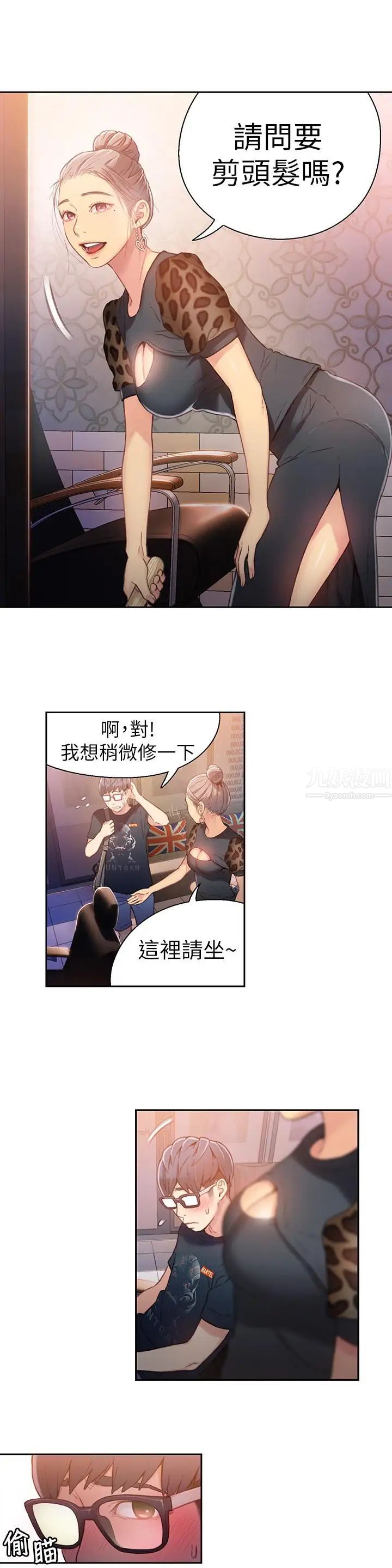 超导体鲁蛇第19话-记不起来的昨晚