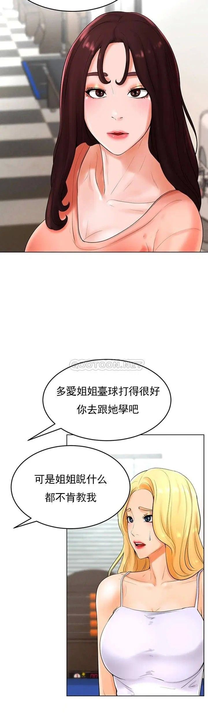 撞球甜心第26话-小爱开始放荡