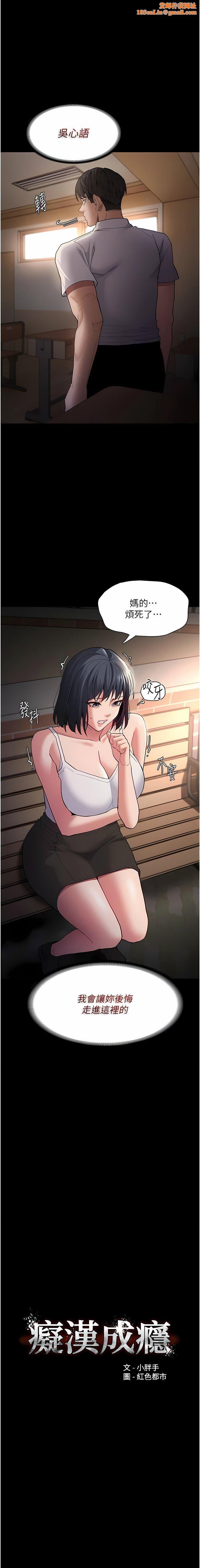 痴汉成瘾第44话-乖乖张开腿等我!