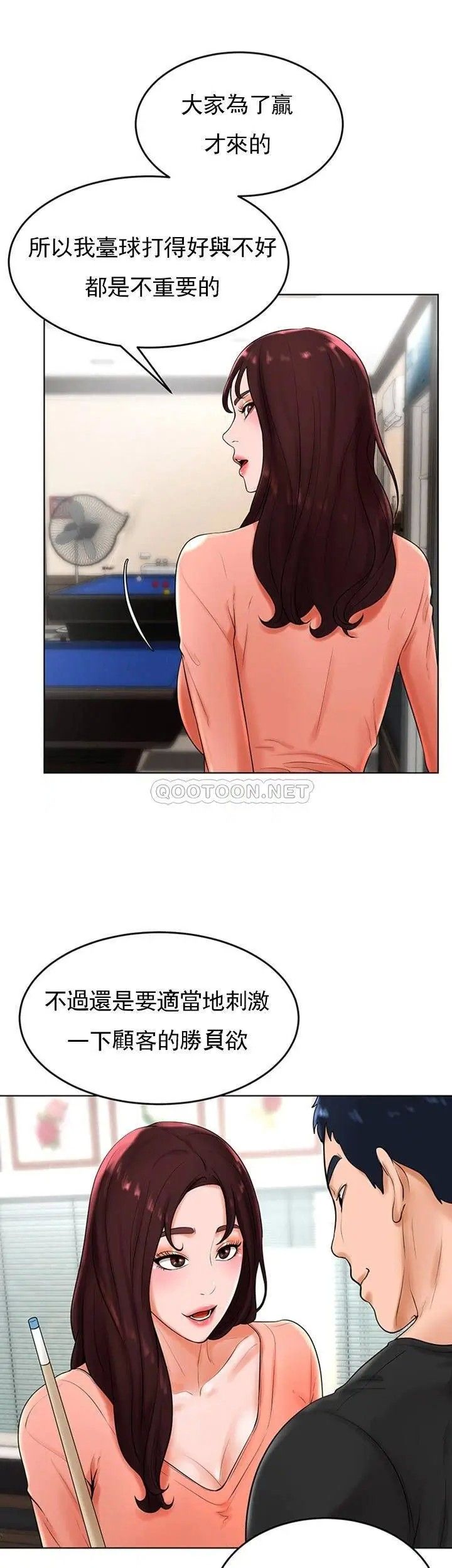 撞球甜心第26话-小爱开始放荡