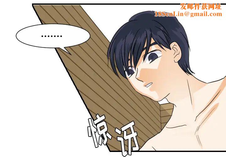 超能力者第30话