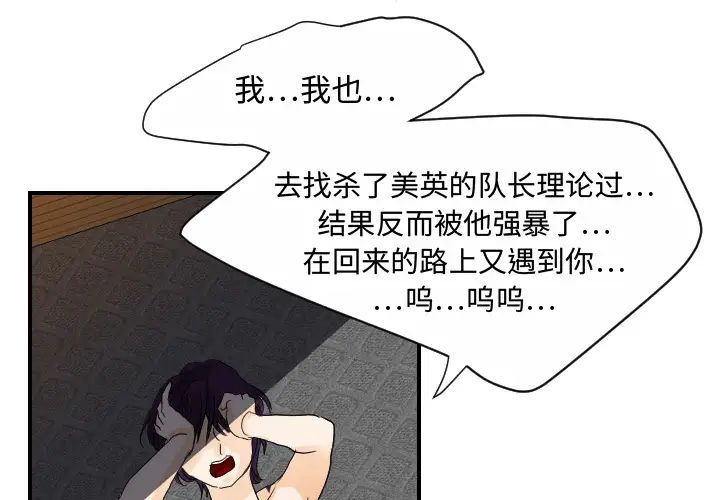 超能力者第30话