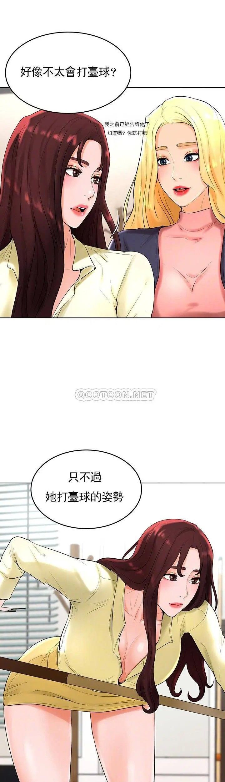 撞球甜心第27话-为什么男性涌向台球室