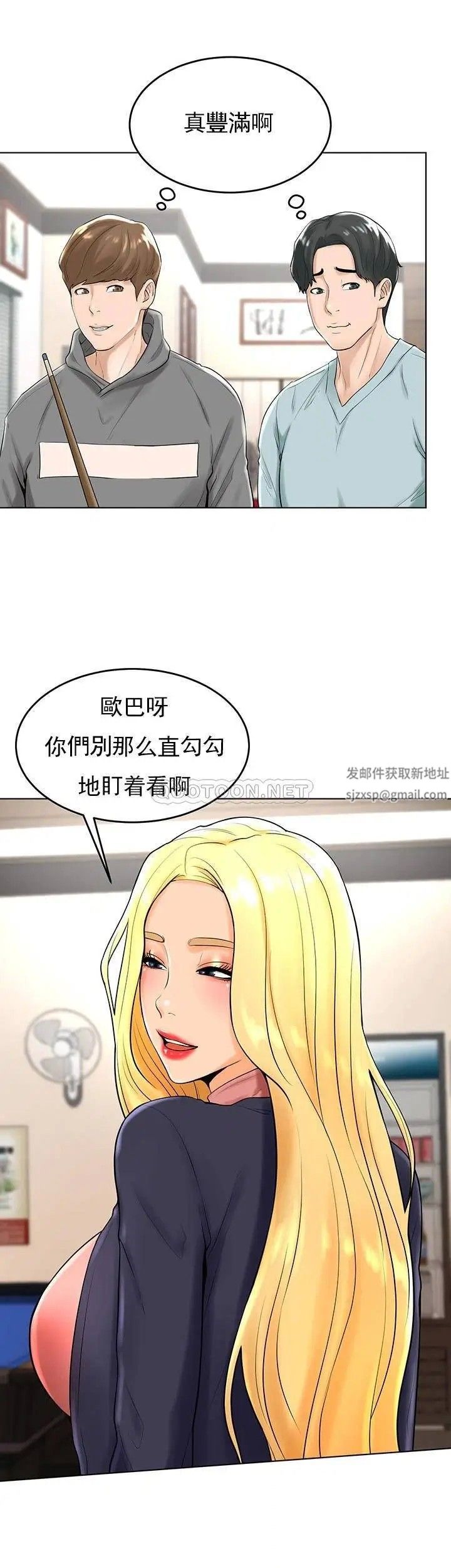 撞球甜心第27话-为什么男性涌向台球室