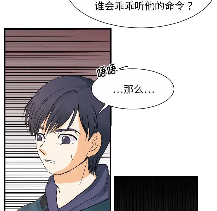 超能力者第30话