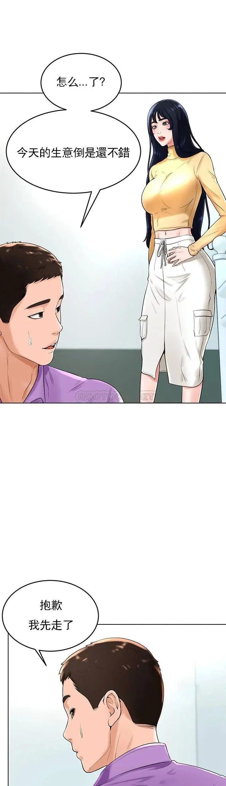 撞球甜心第27话-为什么男性涌向台球室