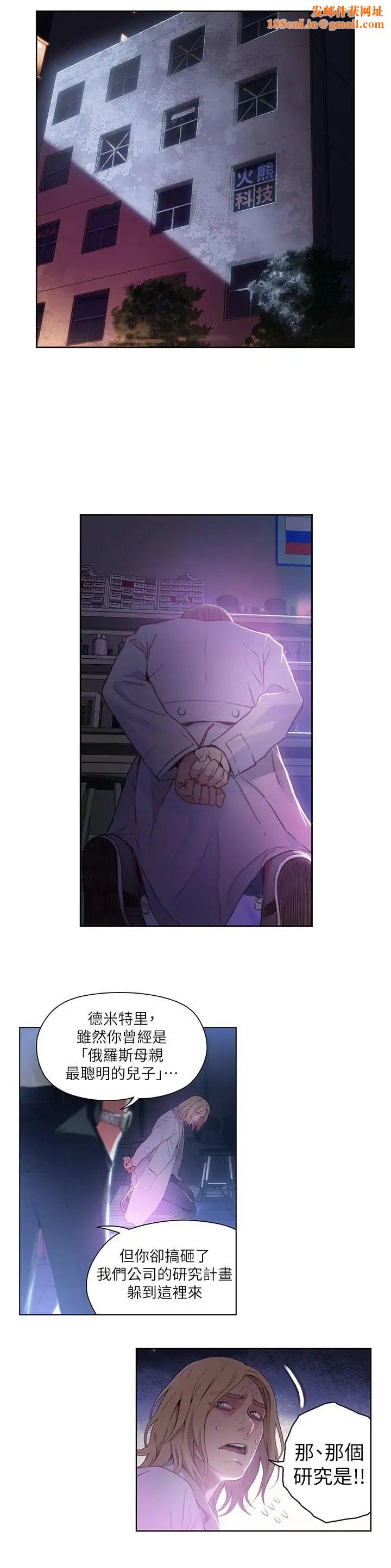 超导体鲁蛇第23话-详细情形用身体告诉我