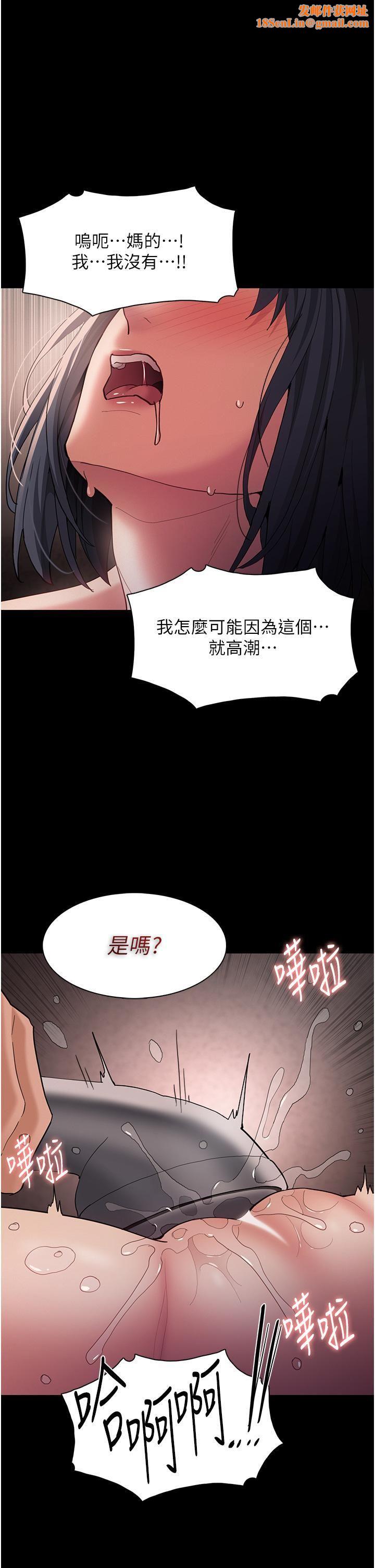痴汉成瘾第47话-老二臟瞭,过来舔干凈