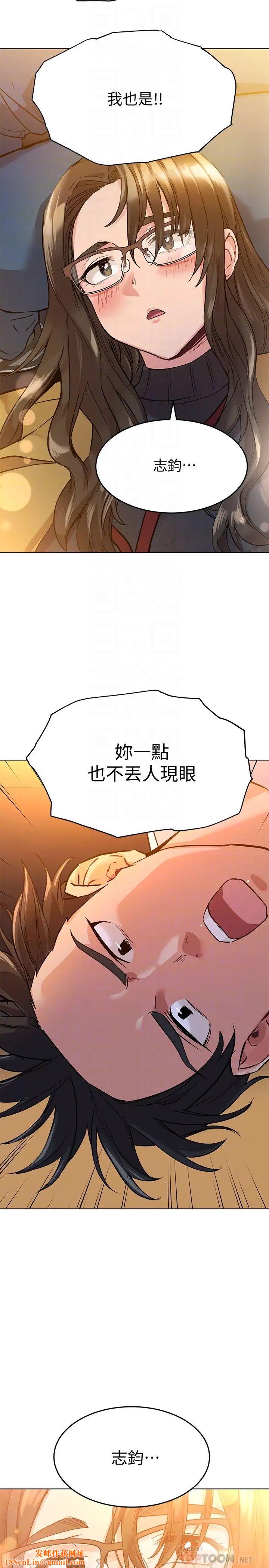 要对妈妈保密唷!第3话-要摸摸看胸部吗?