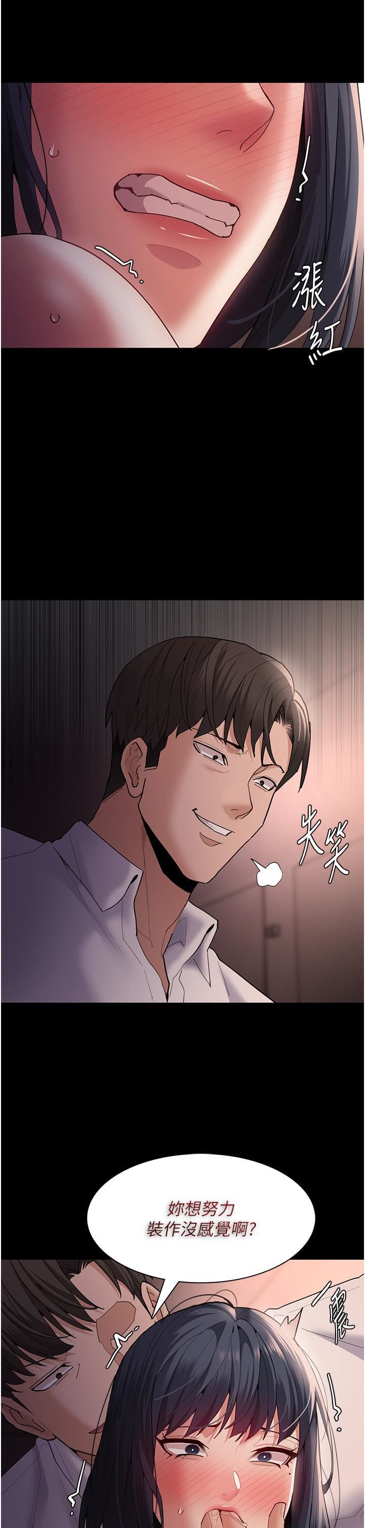 痴汉成瘾第47话-老二臟瞭,过来舔干凈