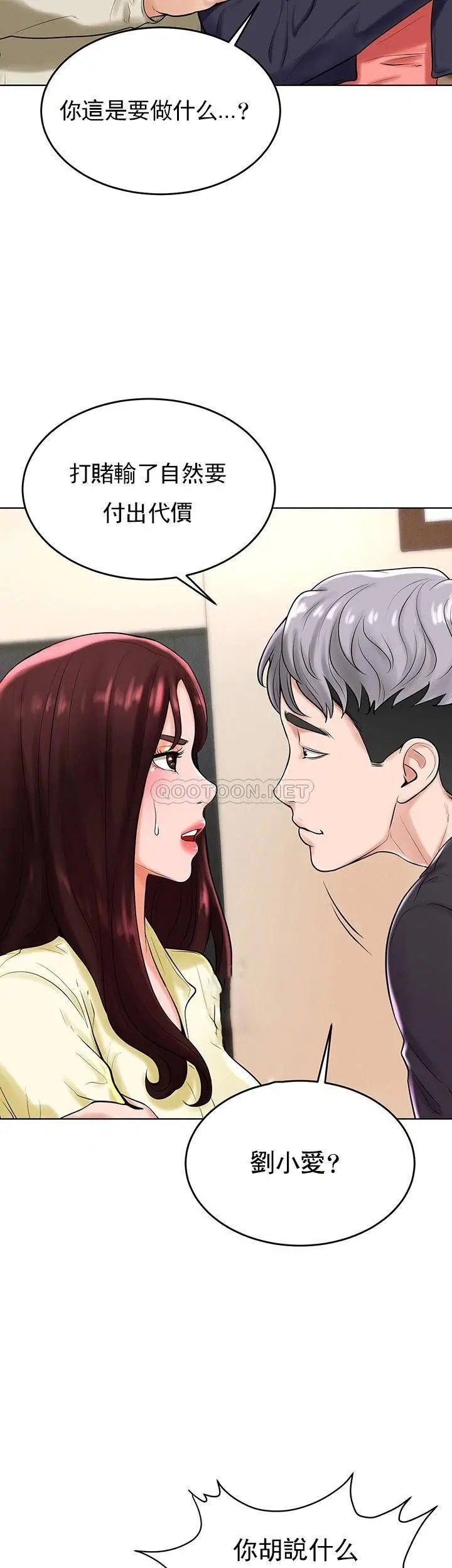 撞球甜心第28话-面临的危机