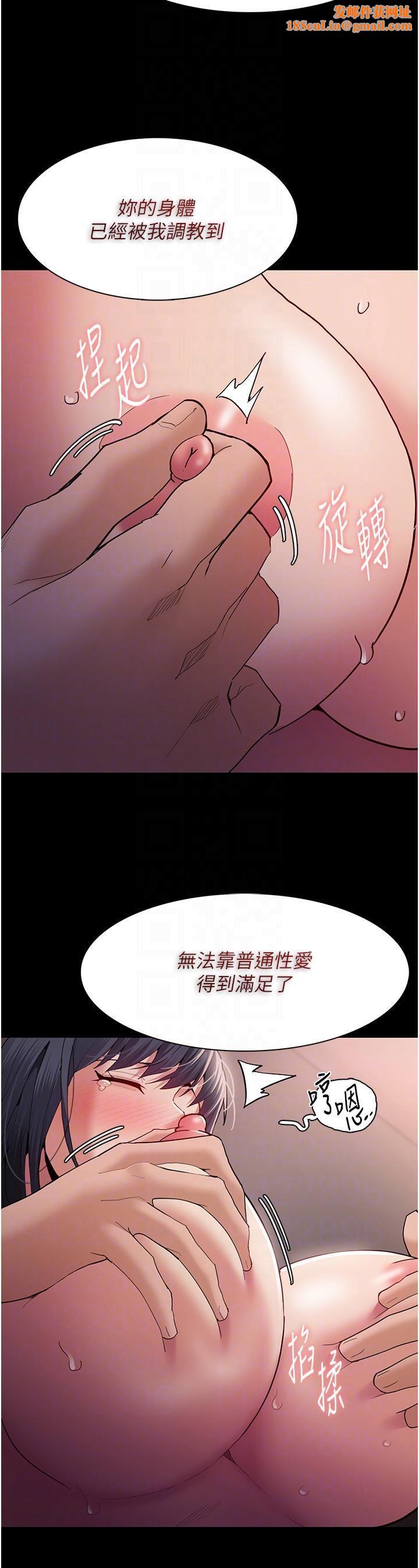 痴汉成瘾第47话-老二臟瞭,过来舔干凈