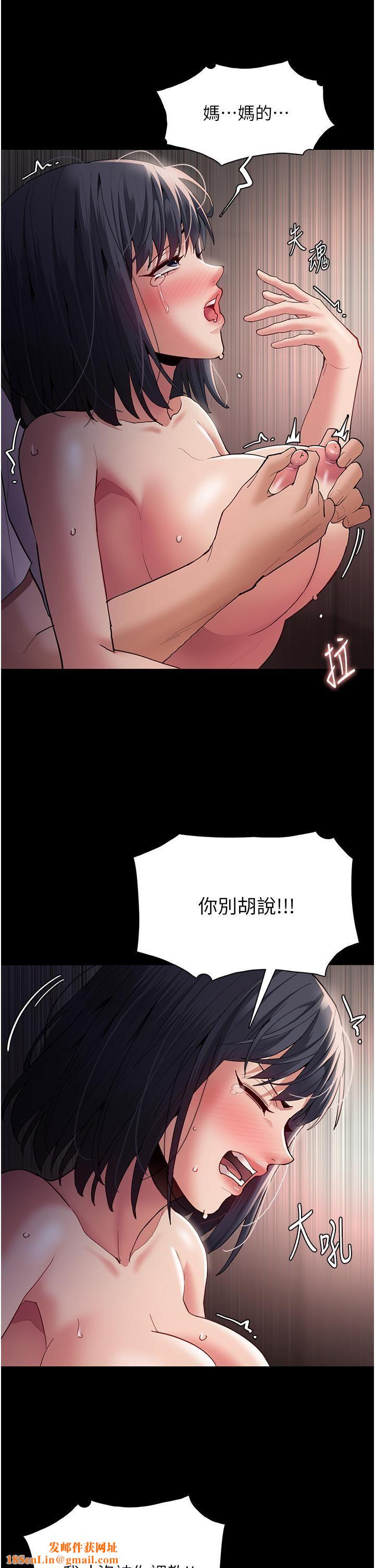 痴汉成瘾第47话-老二臟瞭,过来舔干凈