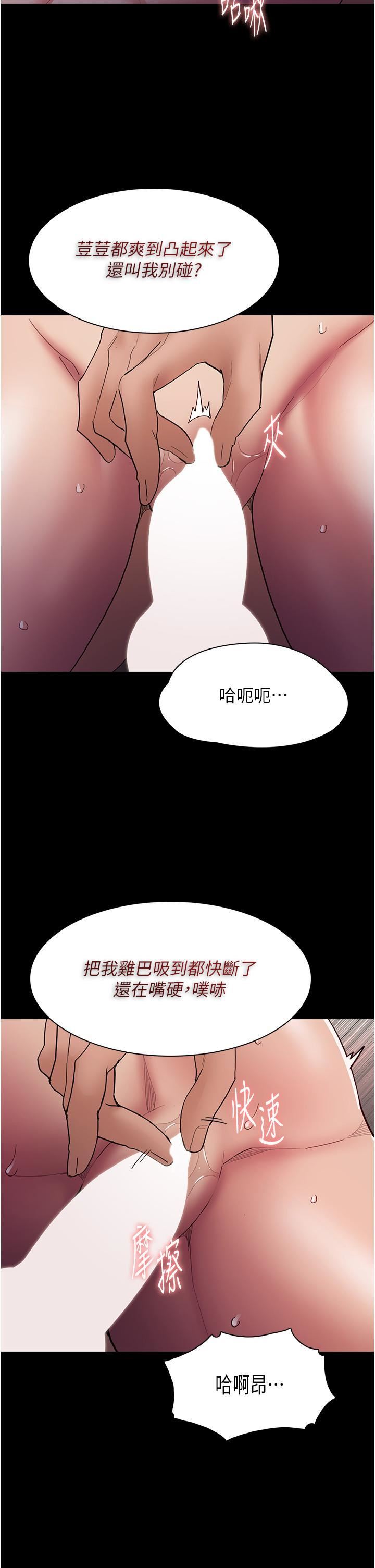 痴汉成瘾第47话-老二臟瞭,过来舔干凈