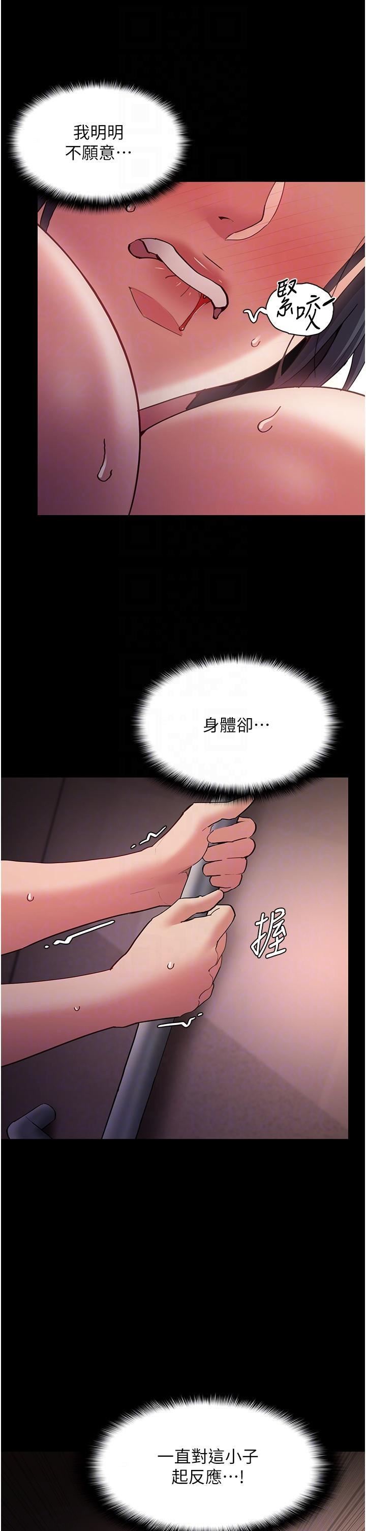 痴汉成瘾第47话-老二臟瞭,过来舔干凈