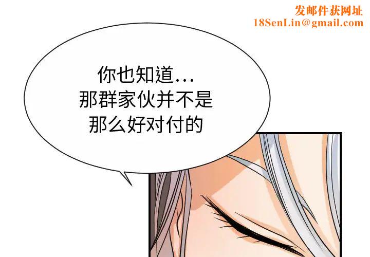 超能力者第31话