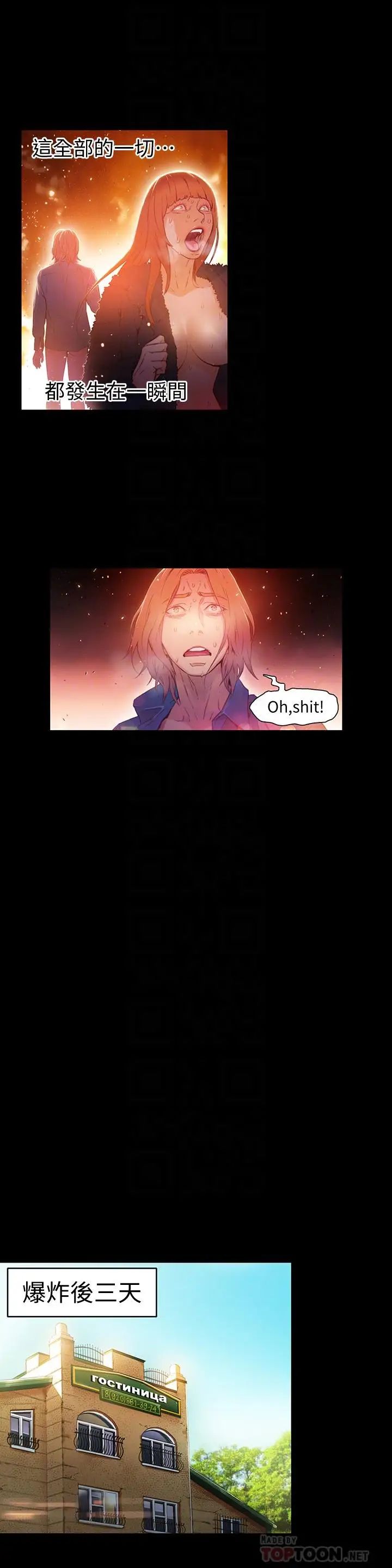 超导体鲁蛇第25话-一次失误酿成的悲剧