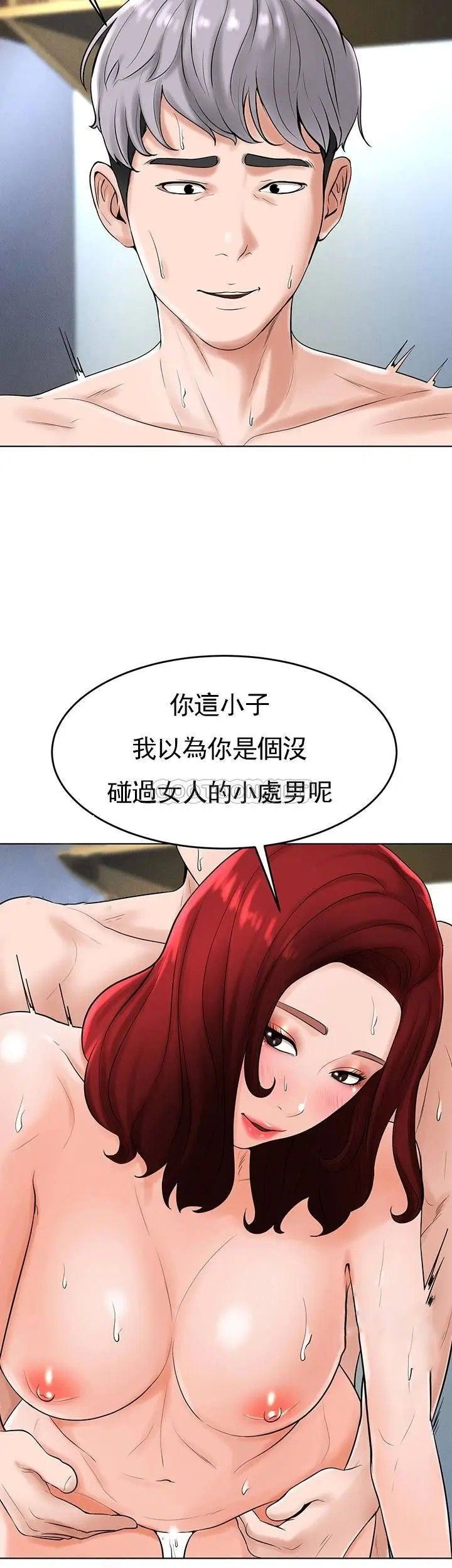 撞球甜心第28话-面临的危机