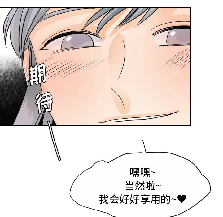 超能力者第31话