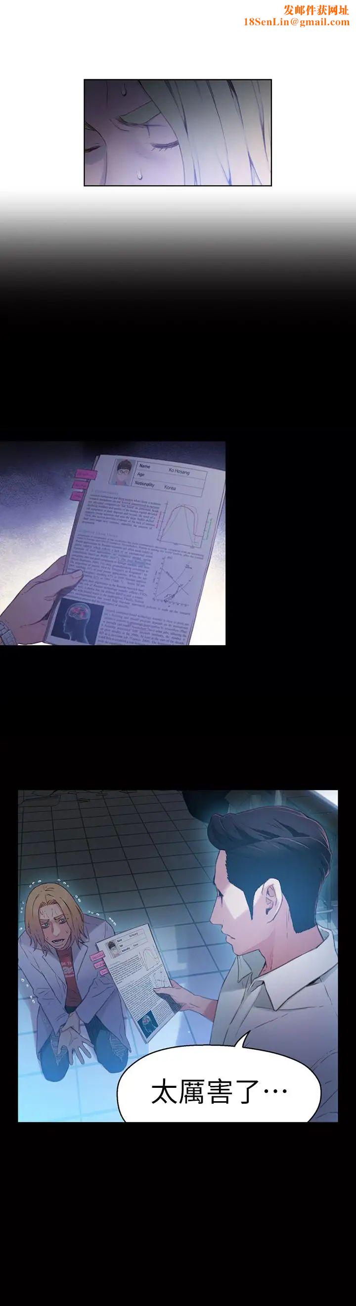 超导体鲁蛇第25话-一次失误酿成的悲剧