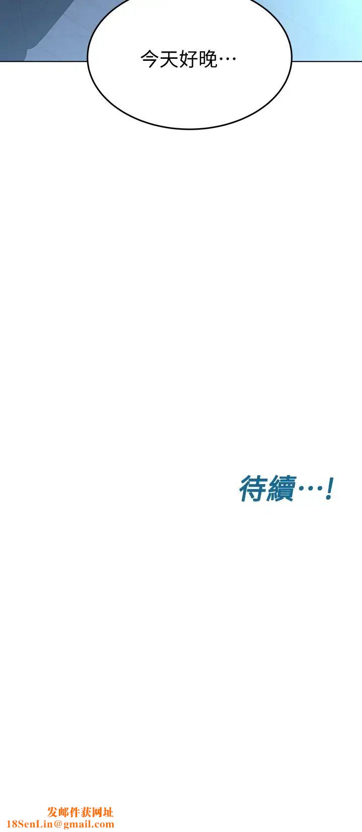 要对妈妈保密唷!第4话-把第一次献给阿姨