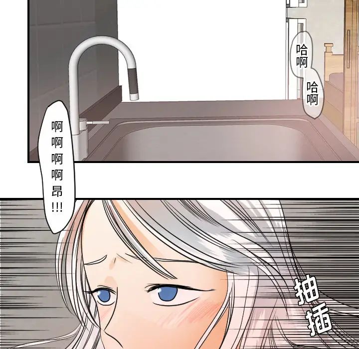 超能力者第31话