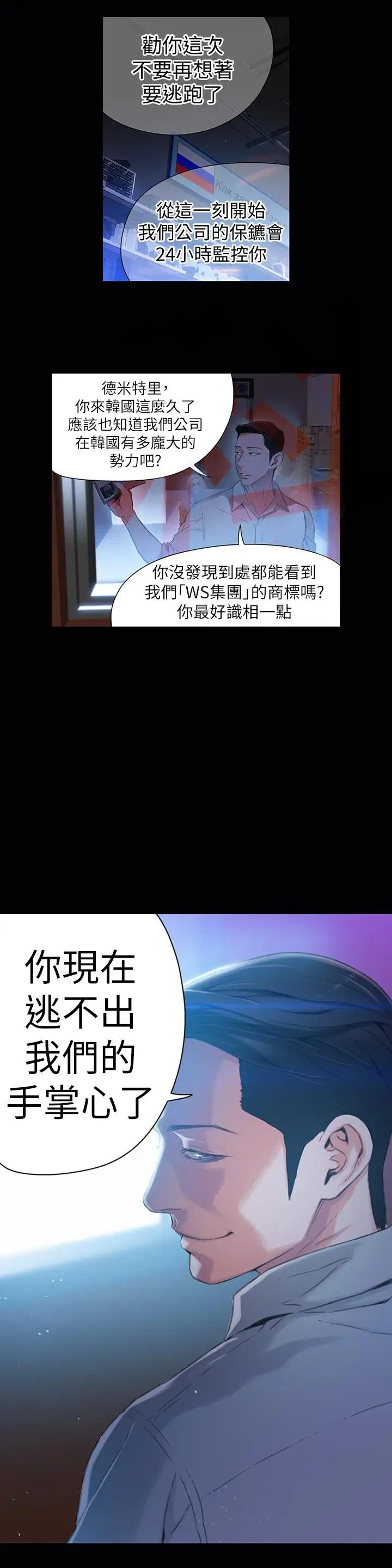 超导体鲁蛇第25话-一次失误酿成的悲剧