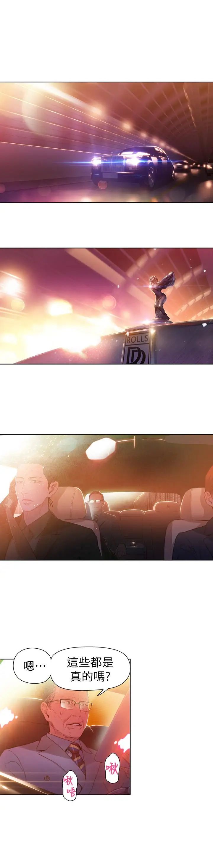 超导体鲁蛇第25话-一次失误酿成的悲剧