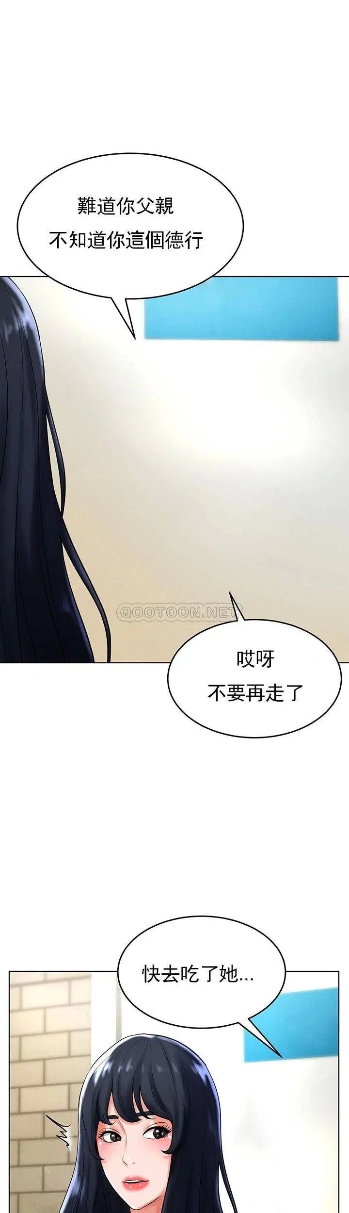 撞球甜心第28话-面临的危机