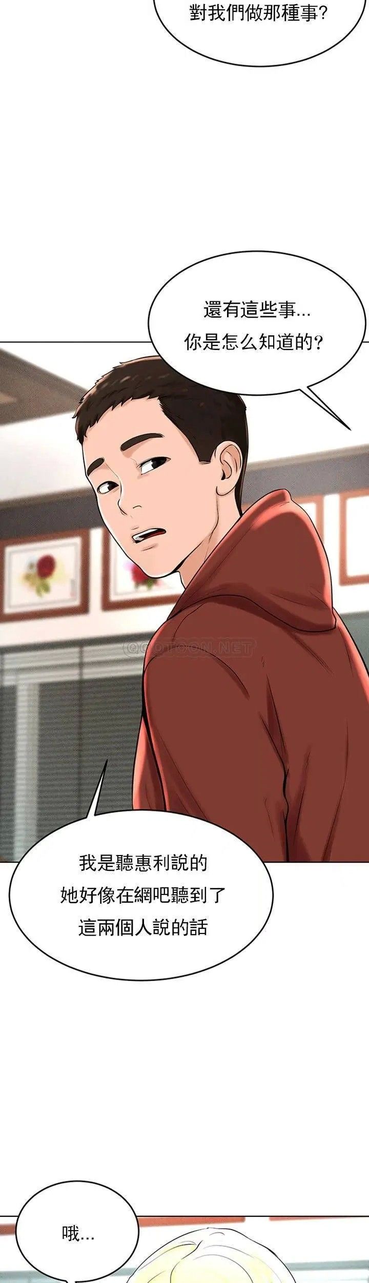 撞球甜心第29话-禽兽儿子