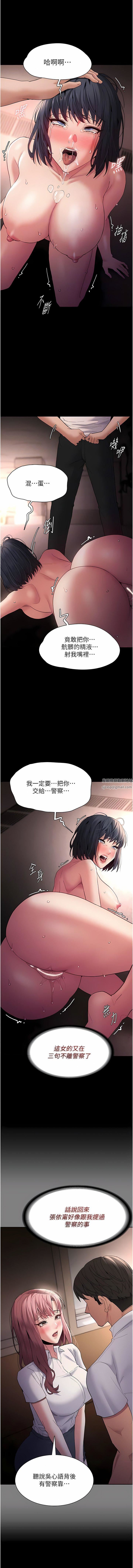 痴汉成瘾第48话-爆发在嘴里的浓醇香