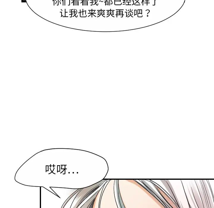 超能力者第31话
