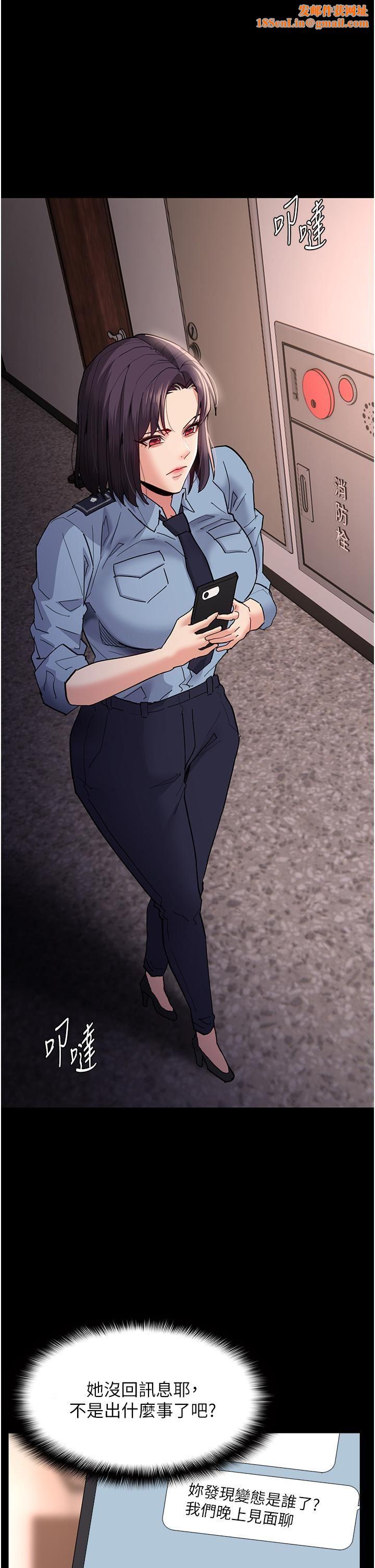 痴汉成瘾第49话-女警补狼，变态在后