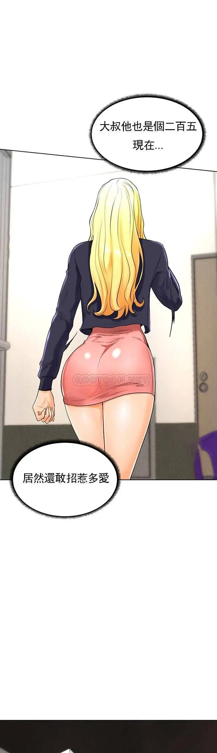 撞球甜心第29话-禽兽儿子