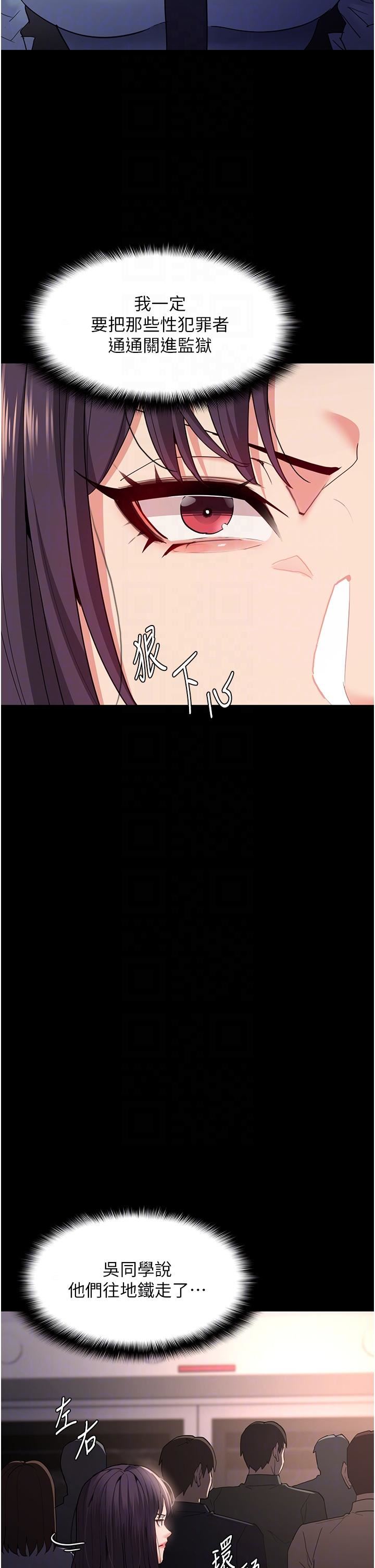 痴汉成瘾第49话-女警补狼，变态在后