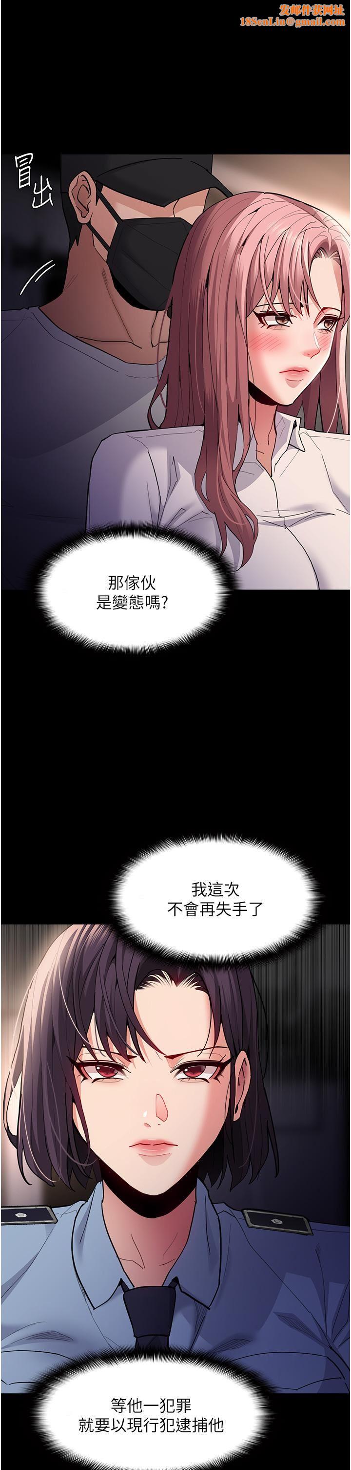 痴汉成瘾第49话-女警补狼，变态在后