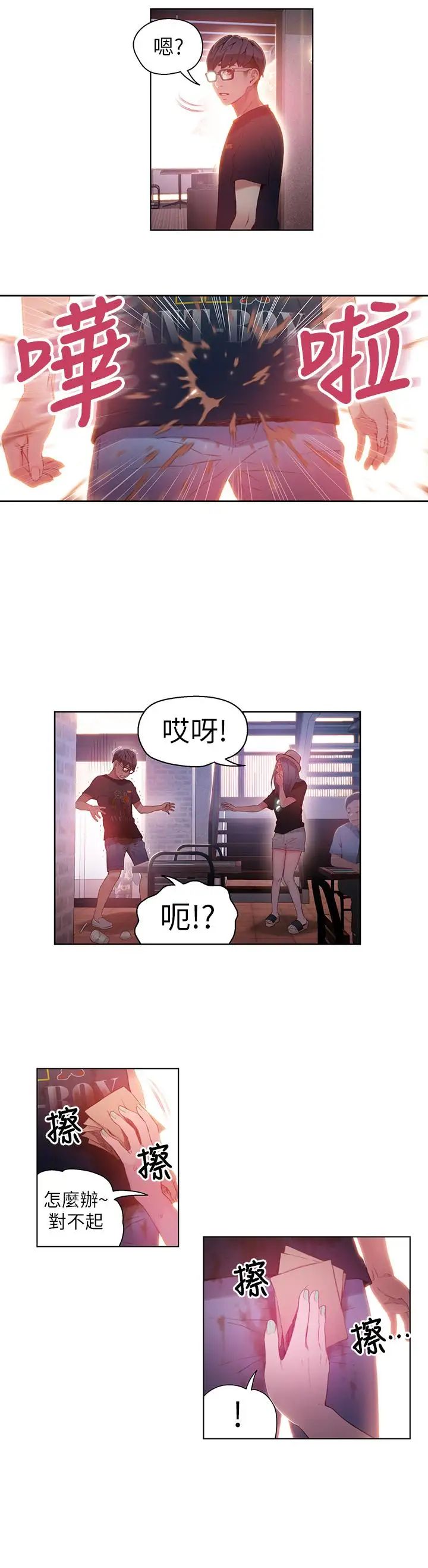 超导体鲁蛇第27话-瞬间失去判断力