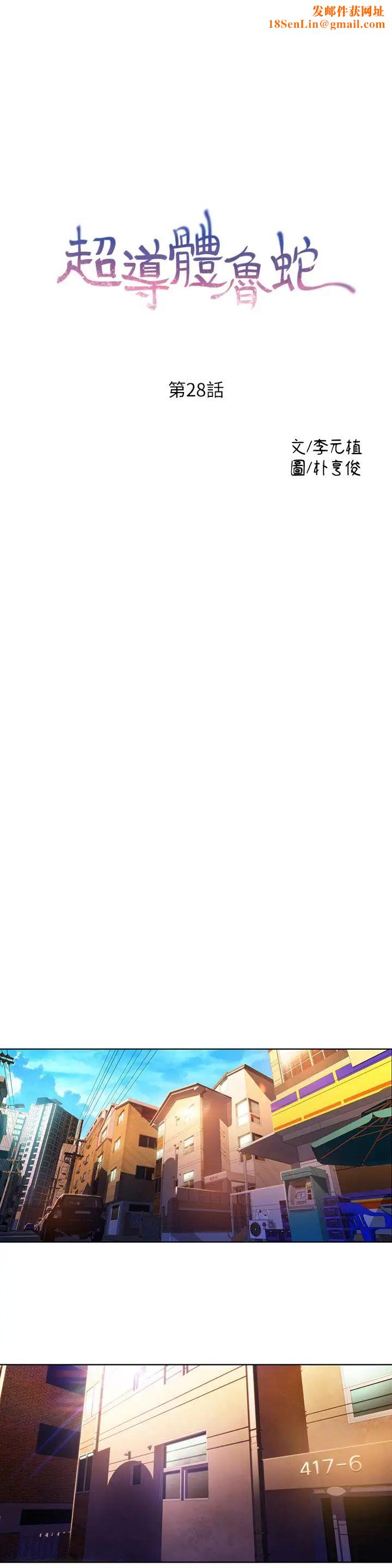 超导体鲁蛇第28话-小套房充满淫荡味道