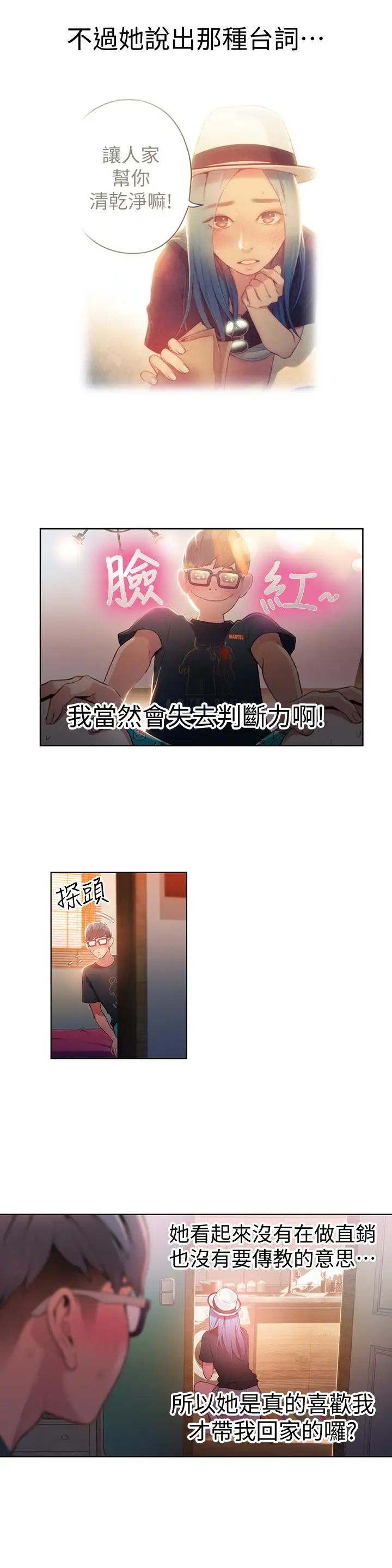 超导体鲁蛇第28话-小套房充满淫荡味道