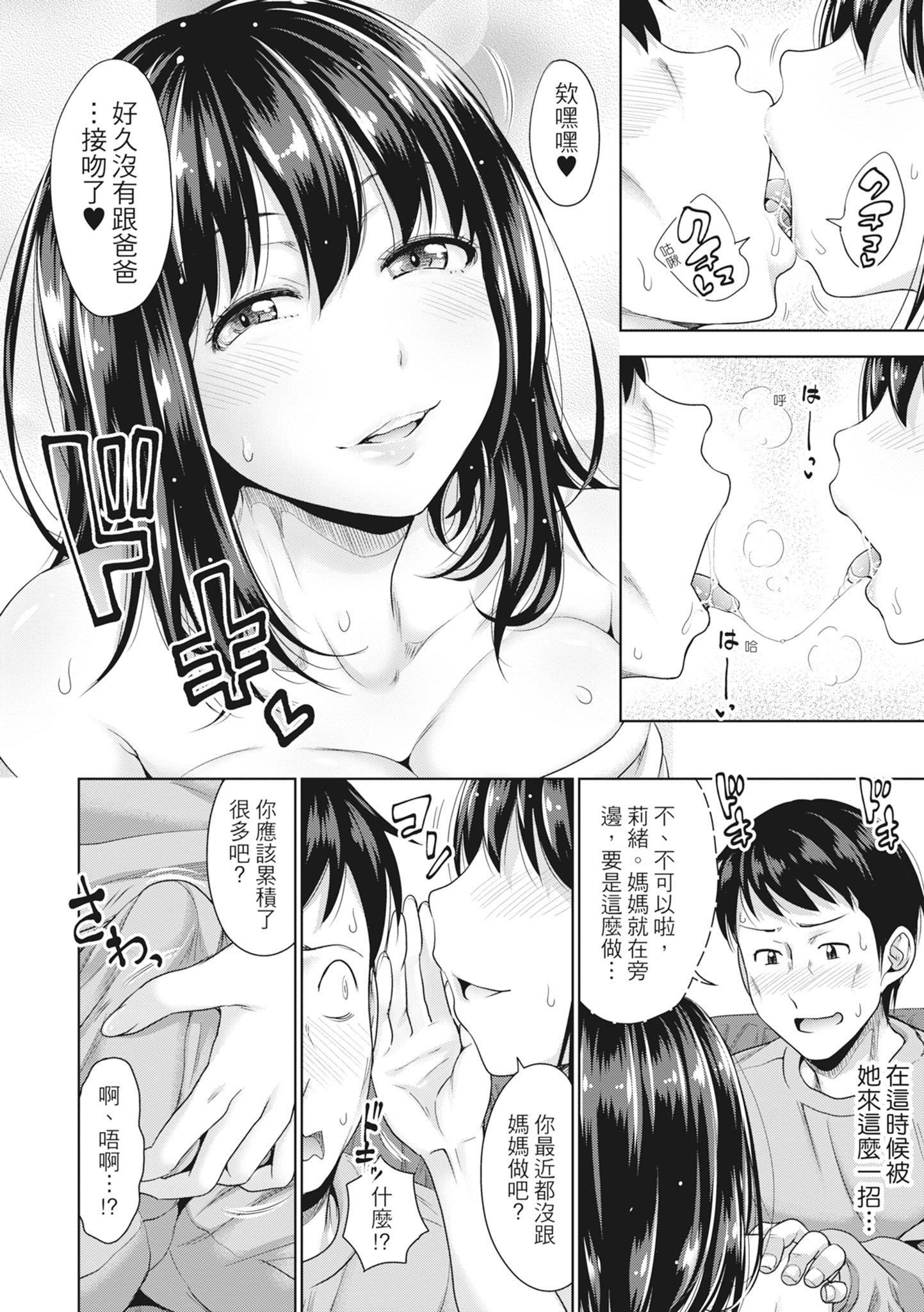 [たくわん]初恋のヒト-もし相性抜群なパパ活娘が义娘になって24时间ハメ放题になったら-[中国翻訳][无修正][たくわん]初恋のヒト-もし相性抜群なパパ活娘が义娘になって24时间ハメ放题になったら-[中国翻訳][无修正]