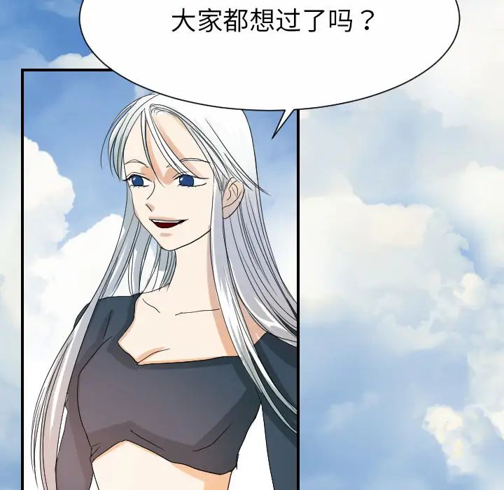 超能力者第31话