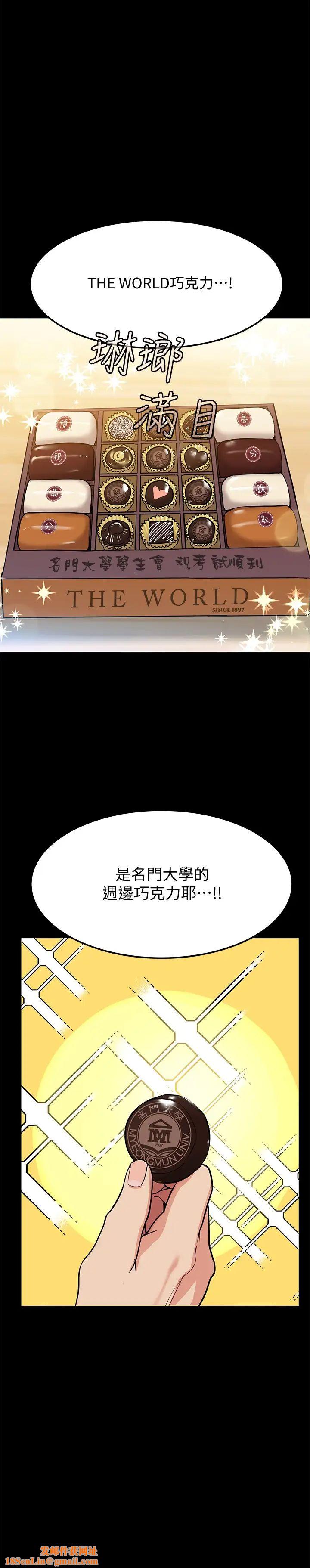 要对妈妈保密唷!第7话-渴望交配的公狗