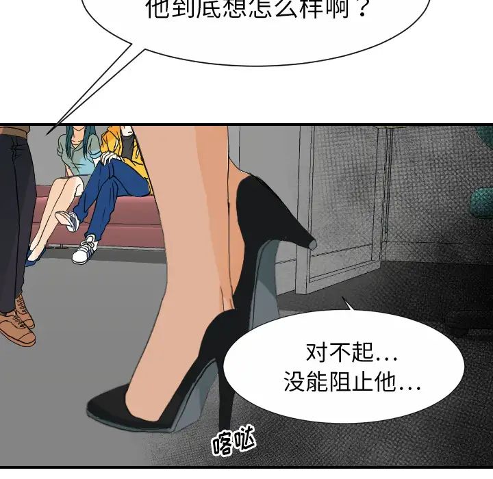 超能力者最终话