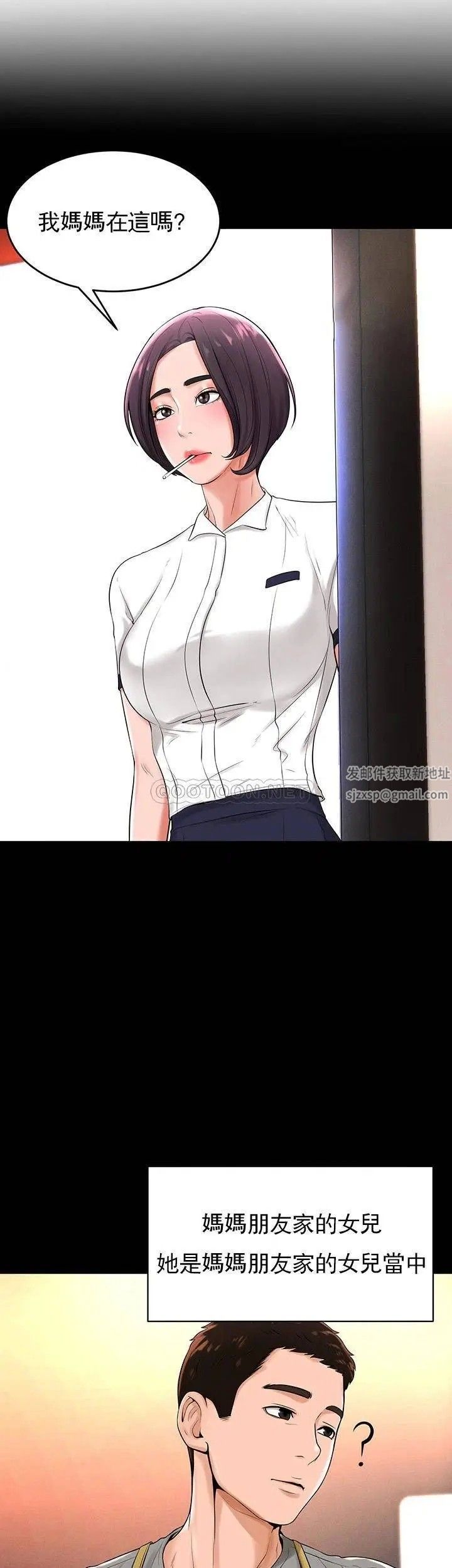 撞球甜心第31话-和醉酒的素美一起睡觉吗?