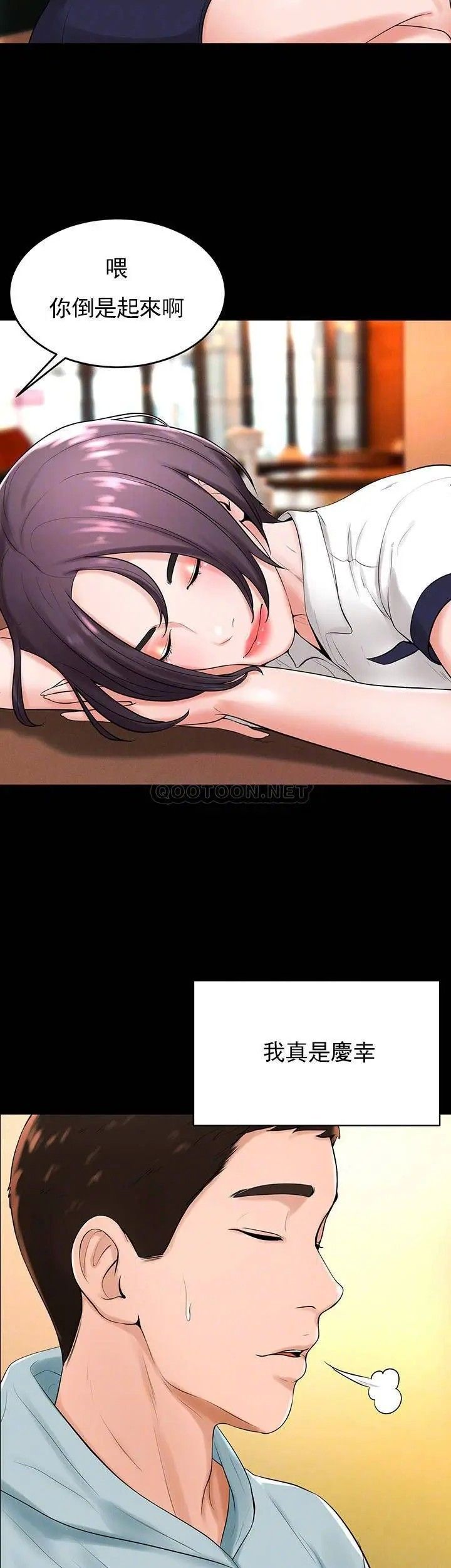 撞球甜心第31话-和醉酒的素美一起睡觉吗?