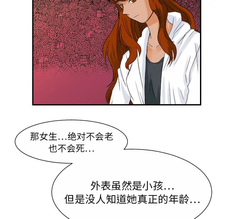 超能力者最终话