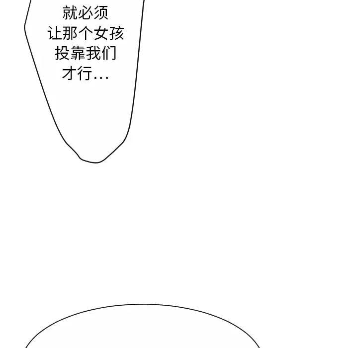 超能力者最终话