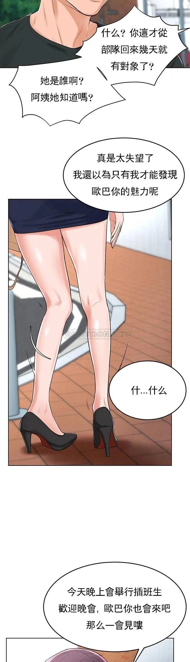 撞球甜心第31话-和醉酒的素美一起睡觉吗?