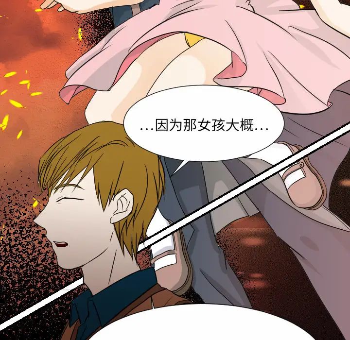 超能力者最终话